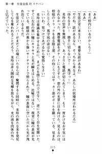 Page 19 of Gakuen Souken Enbu - preview thumbnail