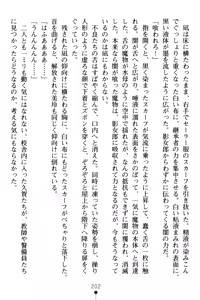 Page 206 of Gakuen Souken Enbu - preview thumbnail