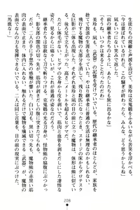 Page 212 of Gakuen Souken Enbu - preview thumbnail