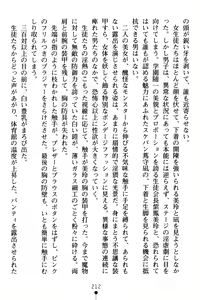 Page 216 of Gakuen Souken Enbu - preview thumbnail