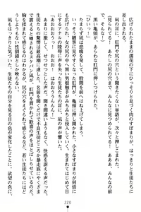 Page 224 of Gakuen Souken Enbu - preview thumbnail