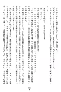 Page 226 of Gakuen Souken Enbu - preview thumbnail
