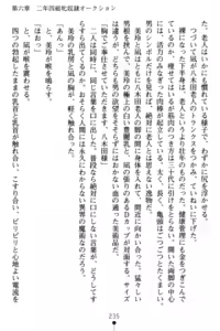 Page 239 of Gakuen Souken Enbu - preview thumbnail