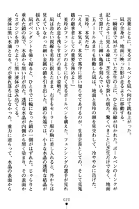Page 24 of Gakuen Souken Enbu - preview thumbnail