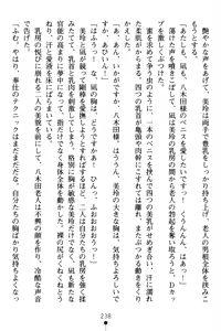 Page 242 of Gakuen Souken Enbu - preview thumbnail