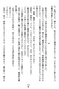 Page 252 of Gakuen Souken Enbu - preview thumbnail
