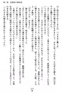 Page 33 of Gakuen Souken Enbu - preview thumbnail