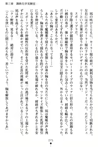 Page 79 of Gakuen Souken Enbu - preview thumbnail