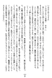 Page 84 of Gakuen Souken Enbu - preview thumbnail