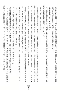 Page 100 of Gakuen Souken Enbu - preview thumbnail