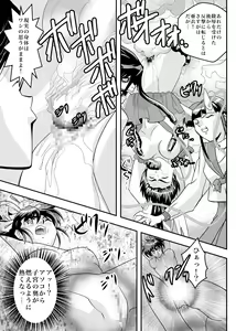 Page 25 of FallenXXangeL8 Injoku no Ai to Mai - preview thumbnail
