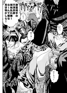 Page 34 of FallenXXangeL8 Injoku no Ai to Mai - preview thumbnail