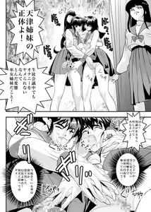 Page 4 of FallenXXangeL8 Injoku no Ai to Mai - preview thumbnail