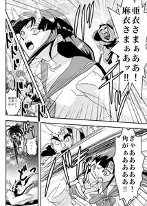 Page 44 of FallenXXangeL8 Injoku no Ai to Mai - preview thumbnail