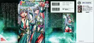 Seirei Kishi Aqueal - Reizoku no Hanayome — hentai manga cover on Fhentai