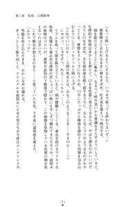 Page 111 of Seirei Kishi Aqueal - Reizoku no Hanayome - preview thumbnail