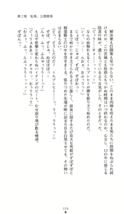 Page 119 of Seirei Kishi Aqueal - Reizoku no Hanayome - preview thumbnail