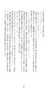Page 126 of Seirei Kishi Aqueal - Reizoku no Hanayome - preview thumbnail