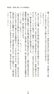 Page 137 of Seirei Kishi Aqueal - Reizoku no Hanayome - preview thumbnail