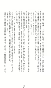 Page 150 of Seirei Kishi Aqueal - Reizoku no Hanayome - preview thumbnail