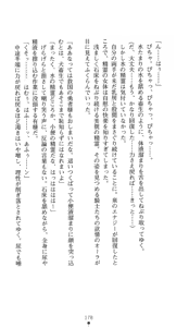 Page 178 of Seirei Kishi Aqueal - Reizoku no Hanayome - preview thumbnail