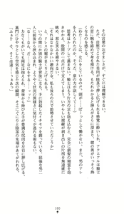 Page 180 of Seirei Kishi Aqueal - Reizoku no Hanayome - preview thumbnail