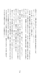 Page 184 of Seirei Kishi Aqueal - Reizoku no Hanayome - preview thumbnail
