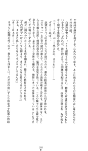 Page 188 of Seirei Kishi Aqueal - Reizoku no Hanayome - preview thumbnail