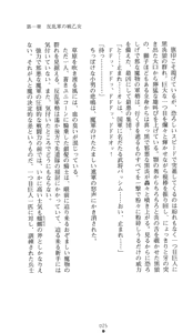 Page 25 of Seirei Kishi Aqueal - Reizoku no Hanayome - preview thumbnail