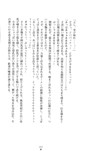Page 252 of Seirei Kishi Aqueal - Reizoku no Hanayome - preview thumbnail