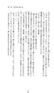 Page 33 of Seirei Kishi Aqueal - Reizoku no Hanayome - preview thumbnail
