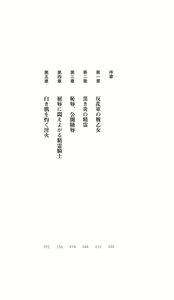 Page 4 of Seirei Kishi Aqueal - Reizoku no Hanayome - preview thumbnail