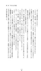 Page 51 of Seirei Kishi Aqueal - Reizoku no Hanayome - preview thumbnail