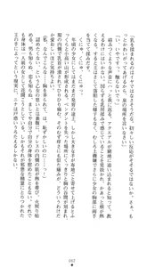 Page 62 of Seirei Kishi Aqueal - Reizoku no Hanayome - preview thumbnail