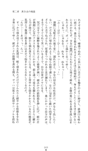 Page 69 of Seirei Kishi Aqueal - Reizoku no Hanayome - preview thumbnail
