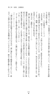 Page 85 of Seirei Kishi Aqueal - Reizoku no Hanayome - preview thumbnail