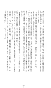 Page 92 of Seirei Kishi Aqueal - Reizoku no Hanayome - preview thumbnail
