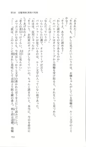 Page 156 of Mahjong Gensoukyoku - Rune no Hihou - preview thumbnail