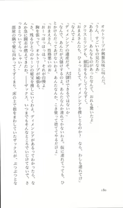 Page 183 of Mahjong Gensoukyoku - Rune no Hihou - preview thumbnail