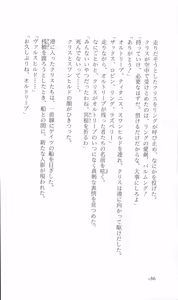 Page 189 of Mahjong Gensoukyoku - Rune no Hihou - preview thumbnail