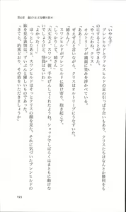 Page 196 of Mahjong Gensoukyoku - Rune no Hihou - preview thumbnail