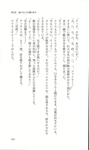 Page 198 of Mahjong Gensoukyoku - Rune no Hihou - preview thumbnail