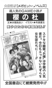 Page 259 of Mahjong Gensoukyoku - Rune no Hihou - preview thumbnail