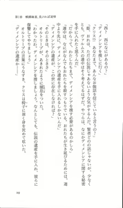 Page 32 of Mahjong Gensoukyoku - Rune no Hihou - preview thumbnail