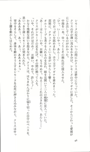 Page 49 of Mahjong Gensoukyoku - Rune no Hihou - preview thumbnail