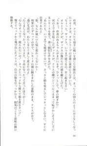 Page 57 of Mahjong Gensoukyoku - Rune no Hihou - preview thumbnail