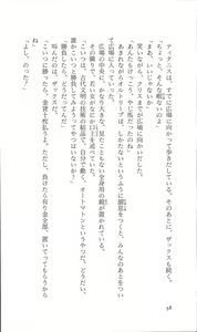 Page 61 of Mahjong Gensoukyoku - Rune no Hihou - preview thumbnail