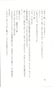 Page 91 of Mahjong Gensoukyoku - Rune no Hihou - preview thumbnail