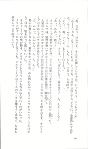 Page 93 of Mahjong Gensoukyoku - Rune no Hihou - preview thumbnail