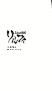 Juuin no Idohime Rilfy — hentai manga cover on Fhentai
